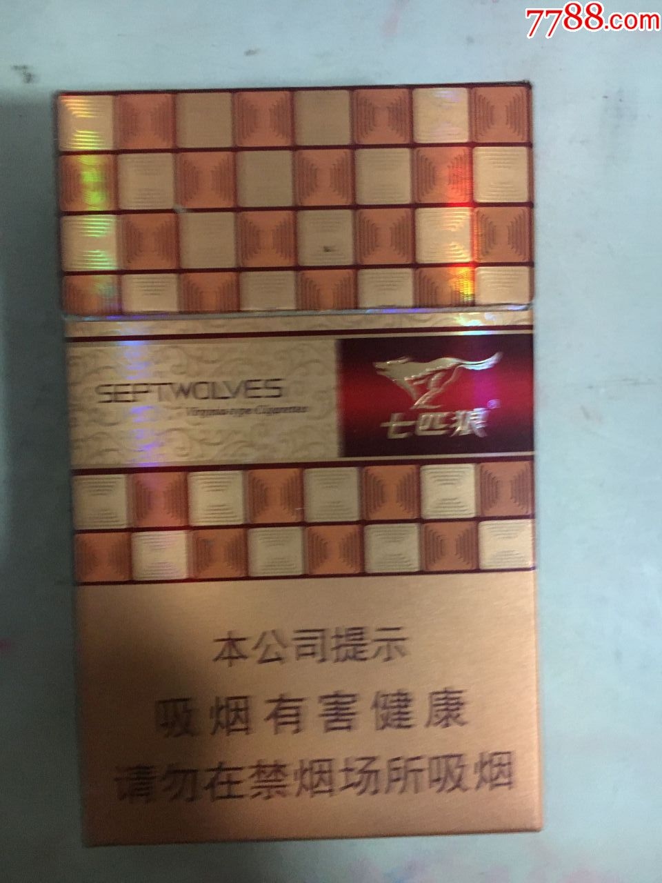 20元七匹狼香烟
