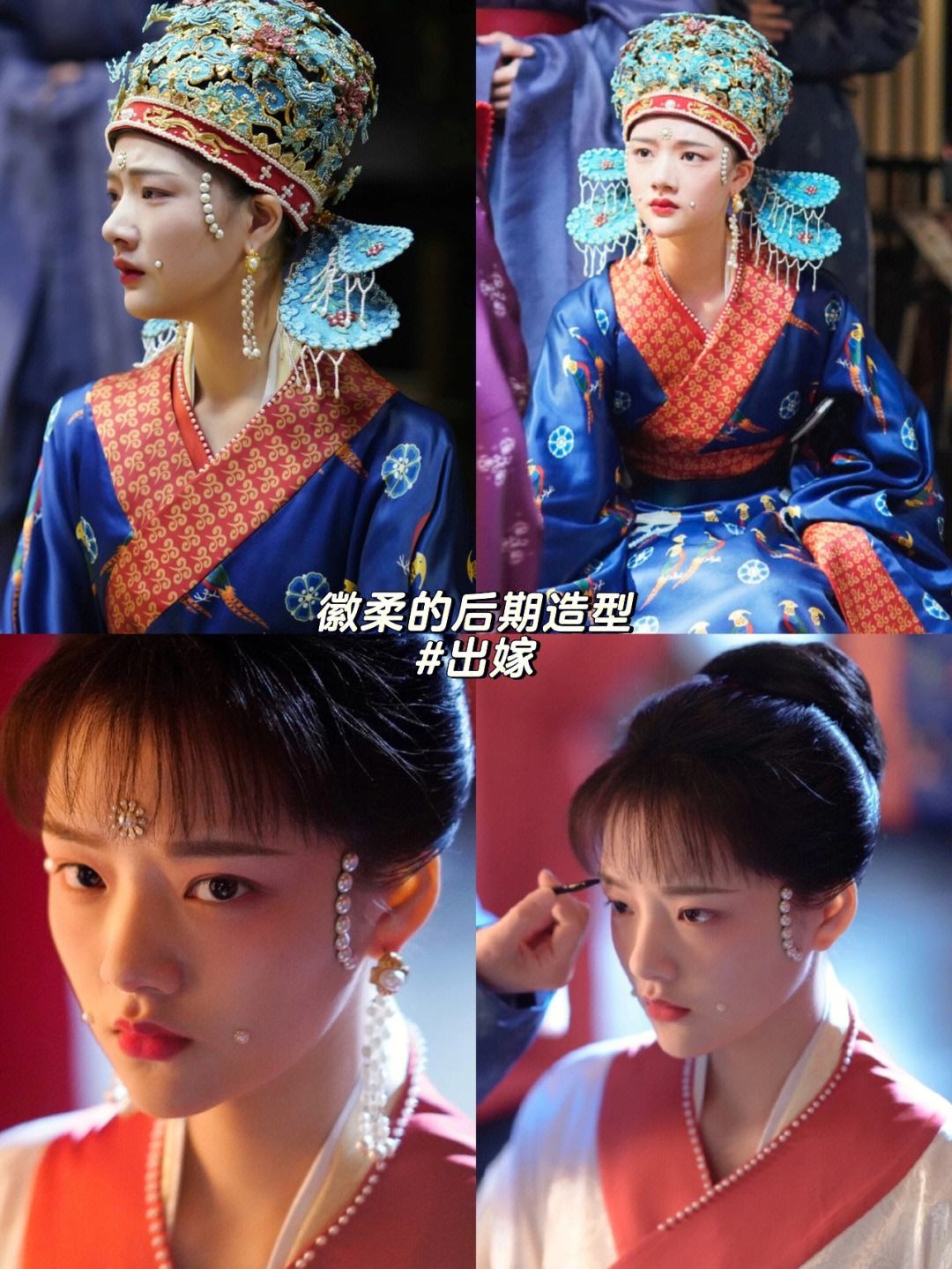 清平乐徽柔定妆照
