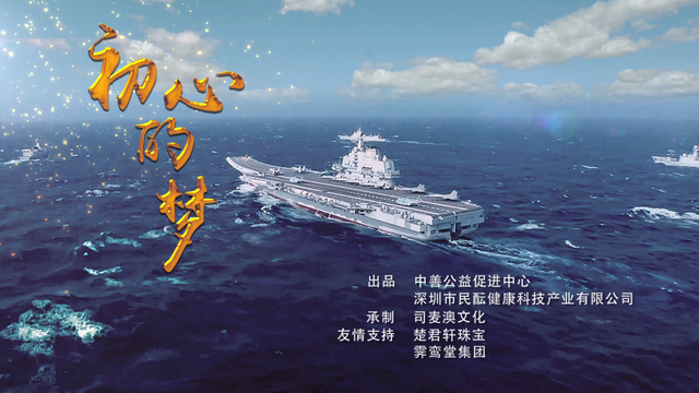 初心的梦阎维文龚爽
