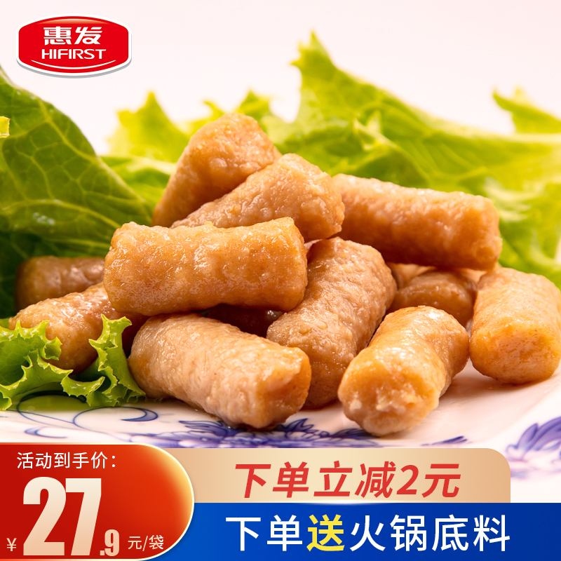 烧烤食材冷冻_惠发甜不辣关东煮火锅丸子冷冻半成品麻辣烫火锅烧烤 惠发甜不辣