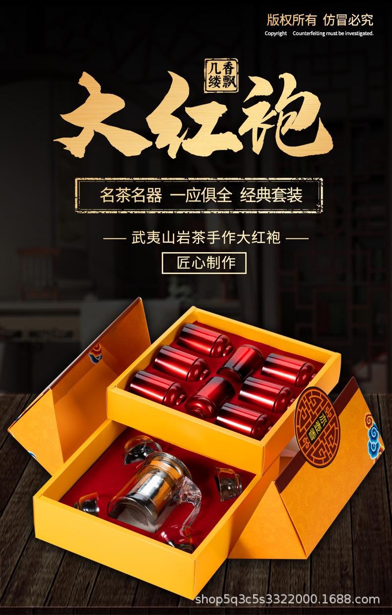 亦壶香大红袍