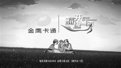 翻开这一页图片