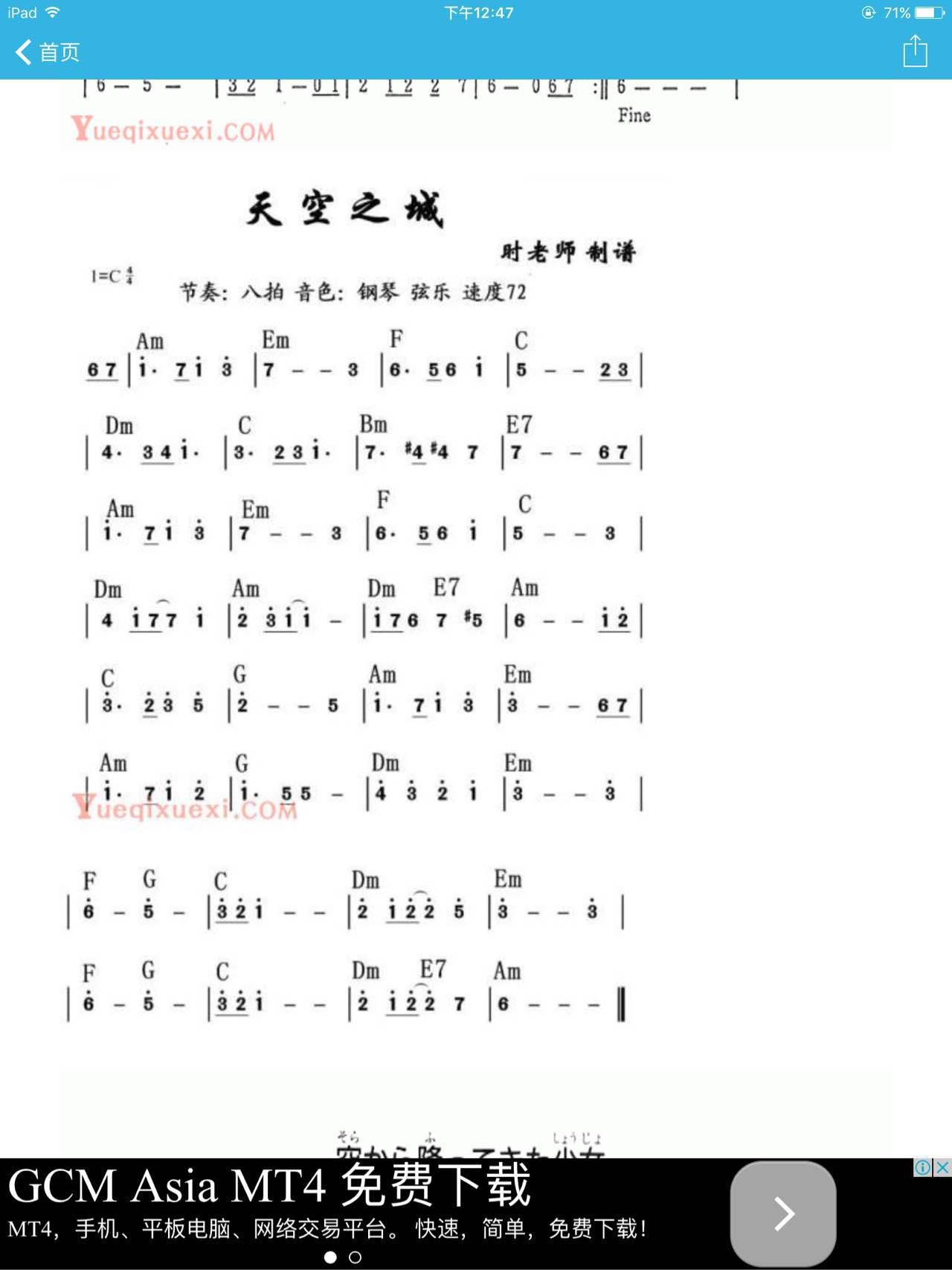 天空之城纯数字简谱