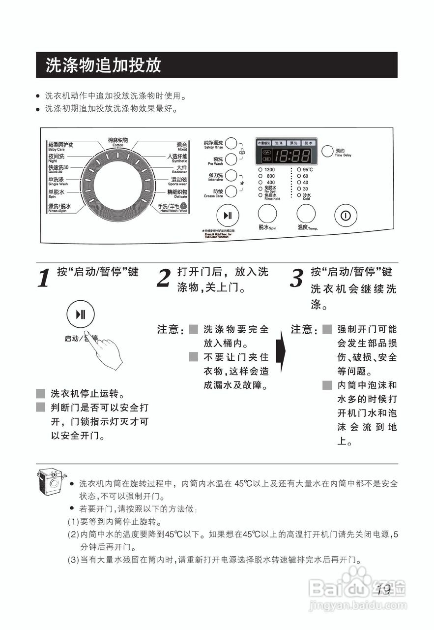 老款lg洗衣机说明书