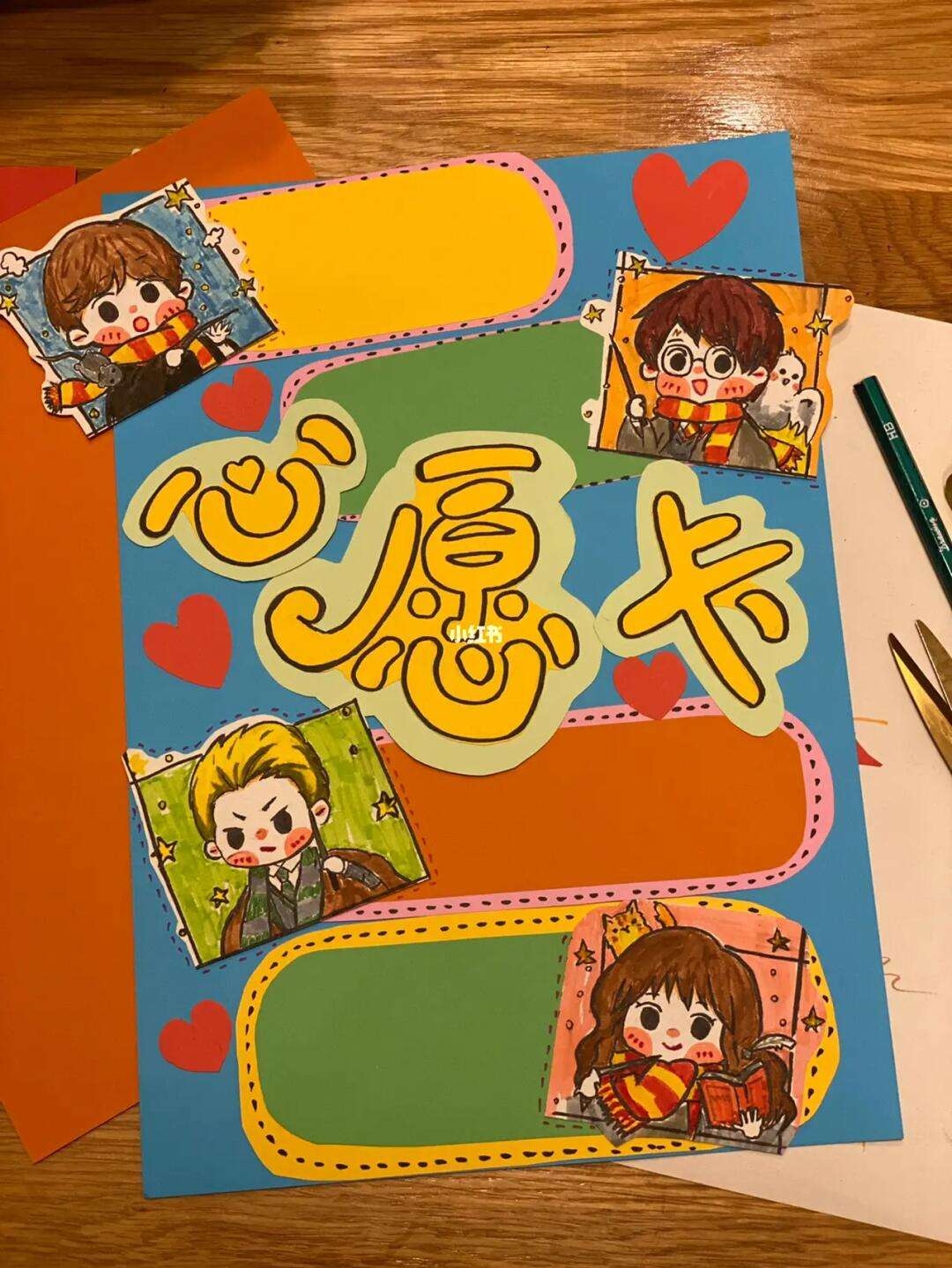 三年级心愿卡卡纸