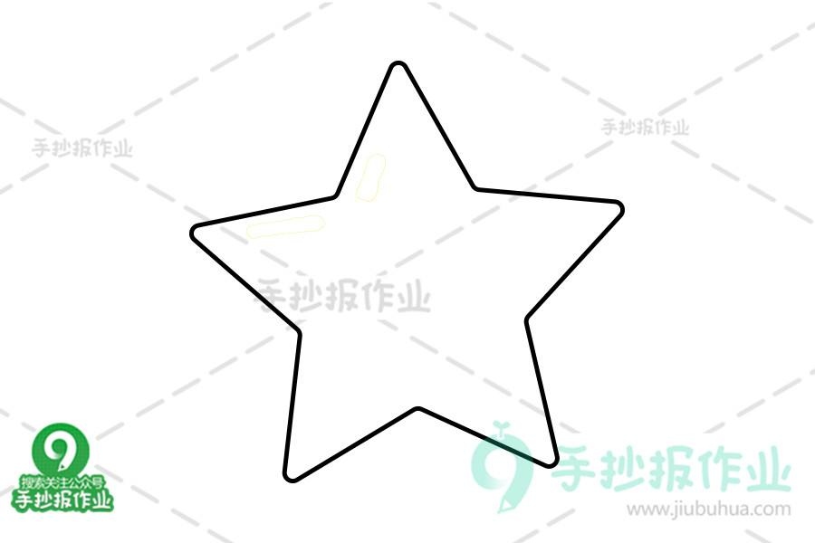 星星怎么画?