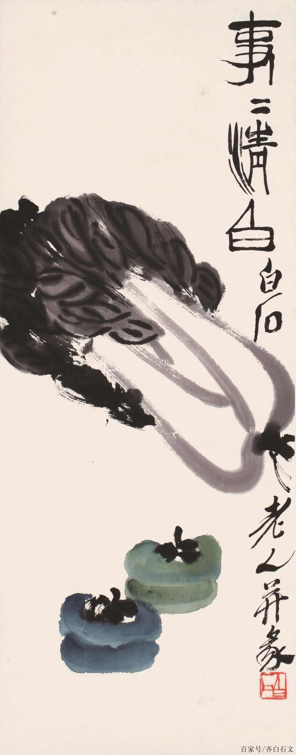齐白石虾作品欣赏