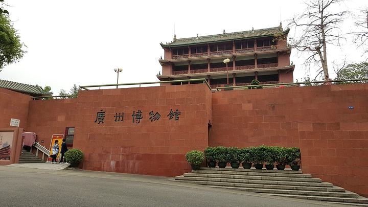 广州博物馆