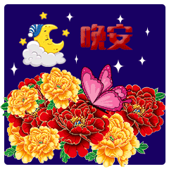 下午好动态图片