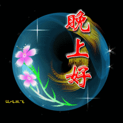 下午好动态图片