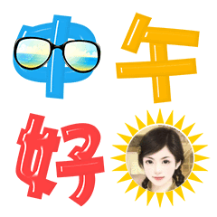 下午好动态图片