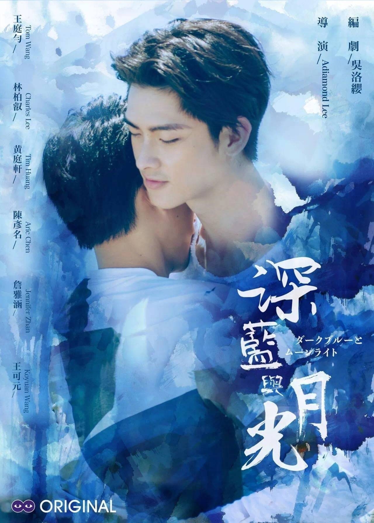深蓝与月光剧情