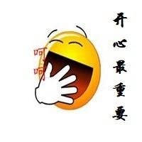 表达开心的图片带字