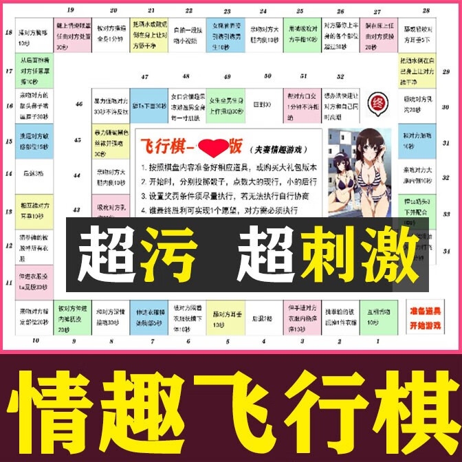 超污情侣互动