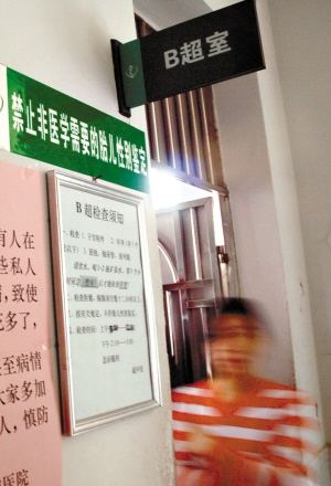 女孩b超三条线图解