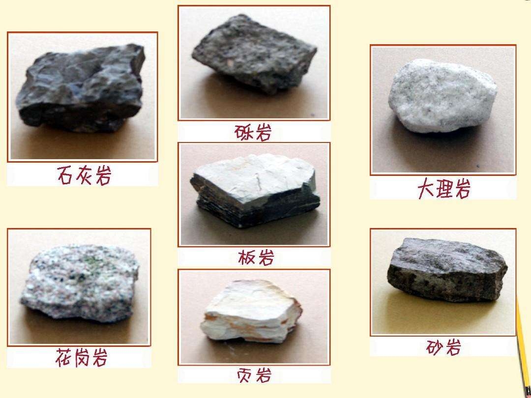 各种石头的样子和名称,普通的石头有哪些,石头种类及图片大全_大山谷图库