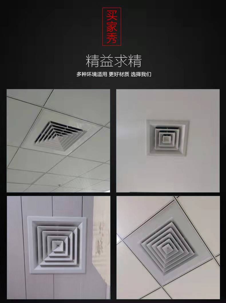 250mmabs圆形散流器开孔安装卡扣扩散式风口abs防结露圆形散流器 散流器安装效果图