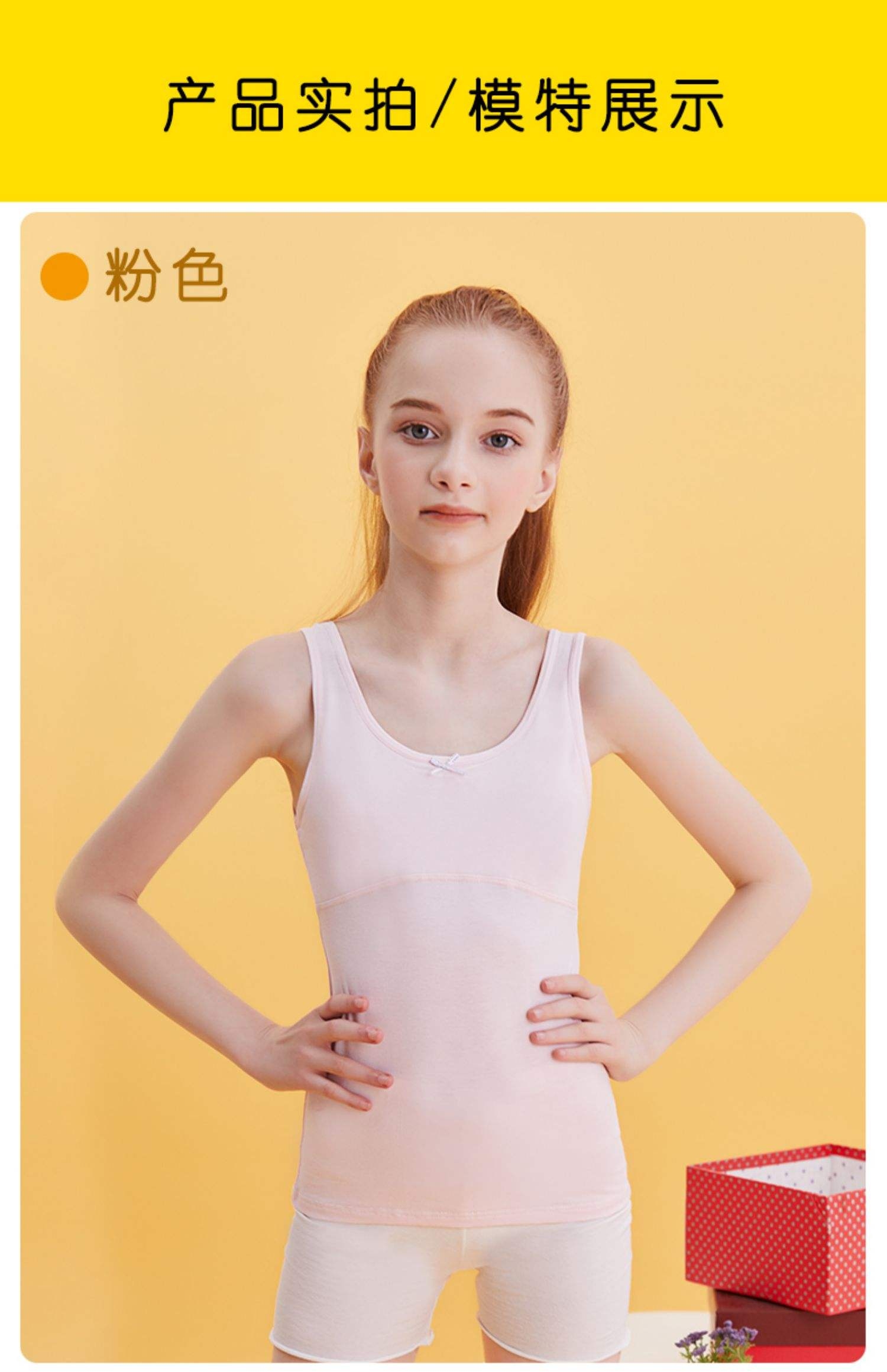 ubras旗下likeuu儿童内衣发育期启蒙一阶段文胸吊带小背心女大童-Taobao