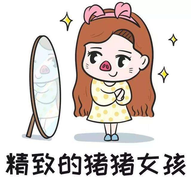 精致
