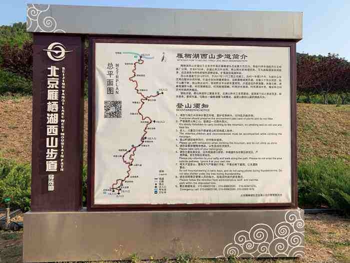 雁栖湖西山步道路线图