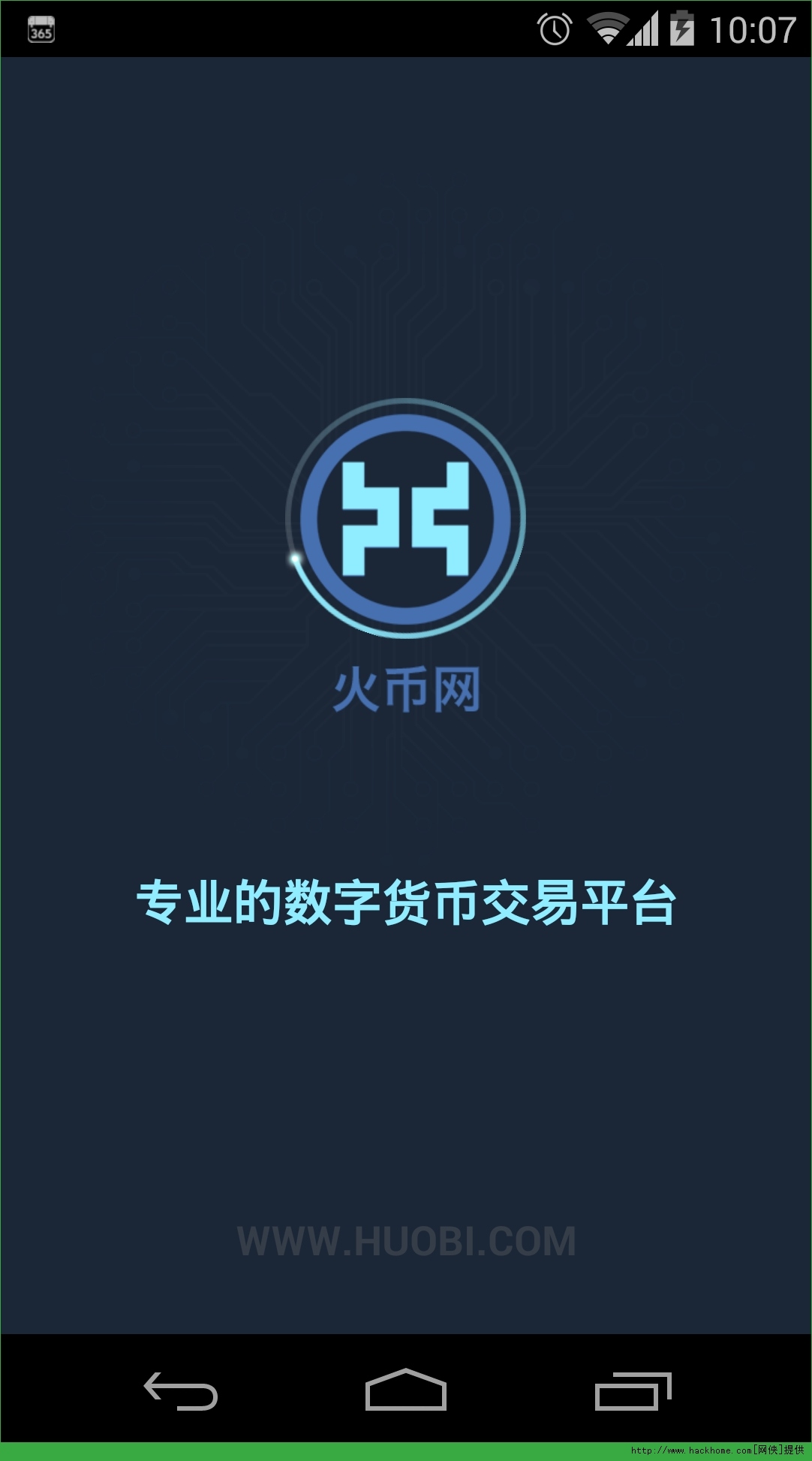 火币下载