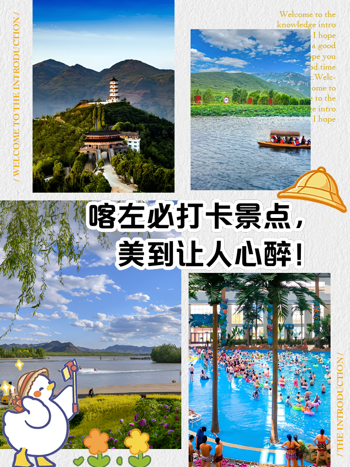 喀左湿地公园门票价钱