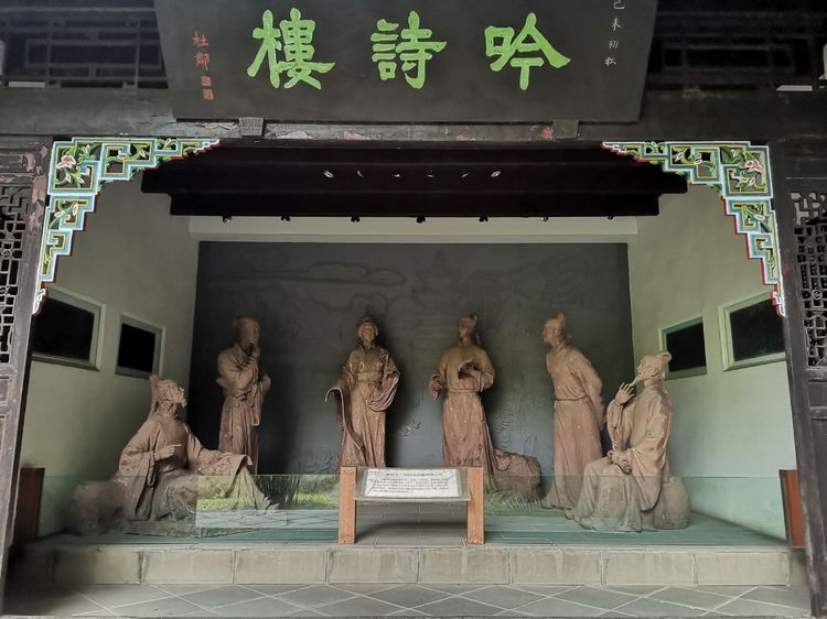 吟诗楼