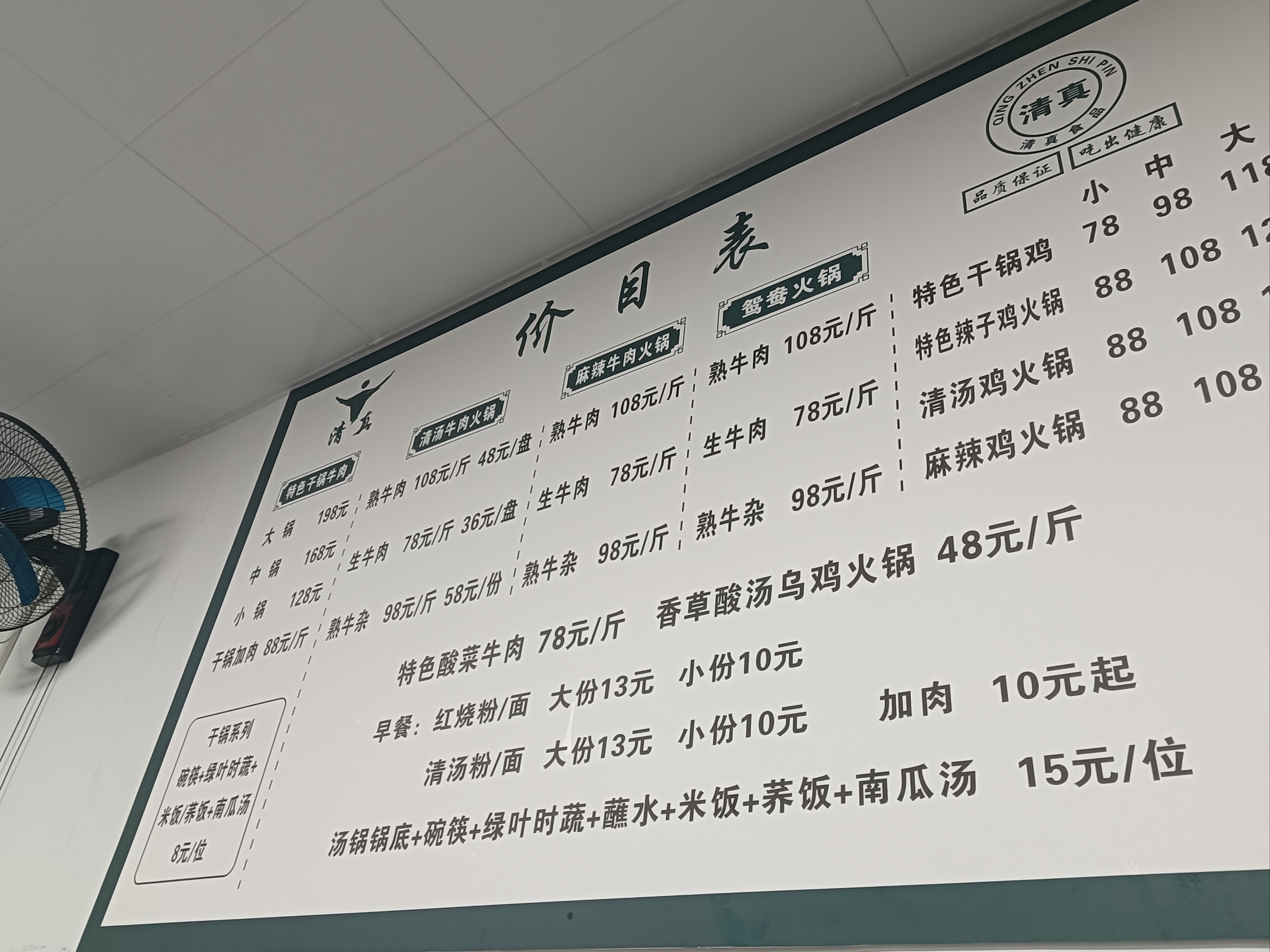 盖饭套餐菜单图片大全