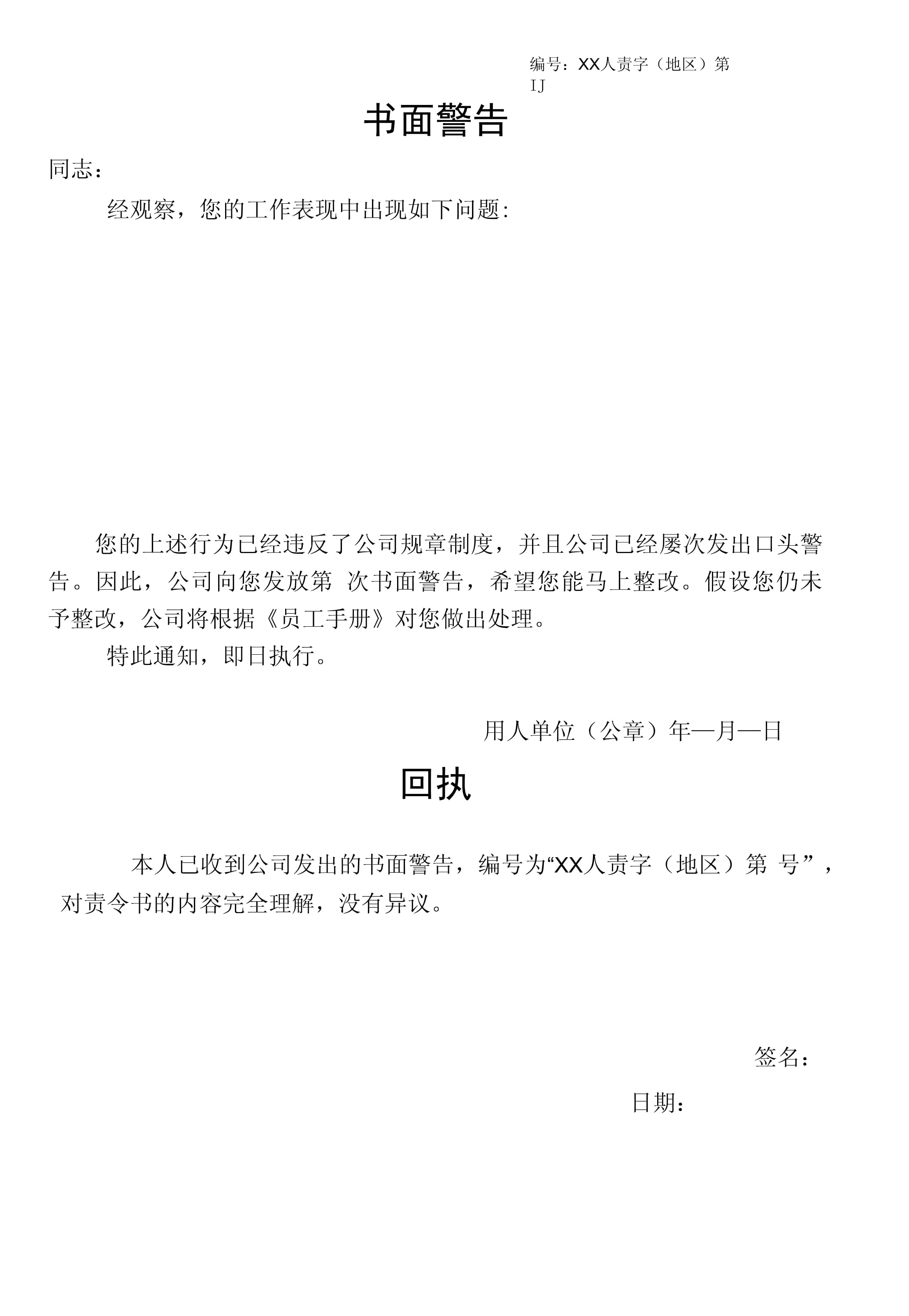 书面形式