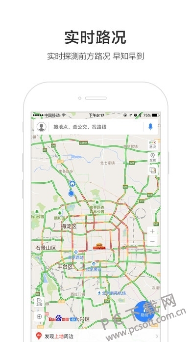 百度地图导出高清图片
