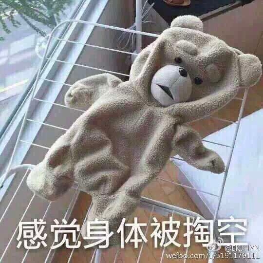 感觉身体被掏空表情