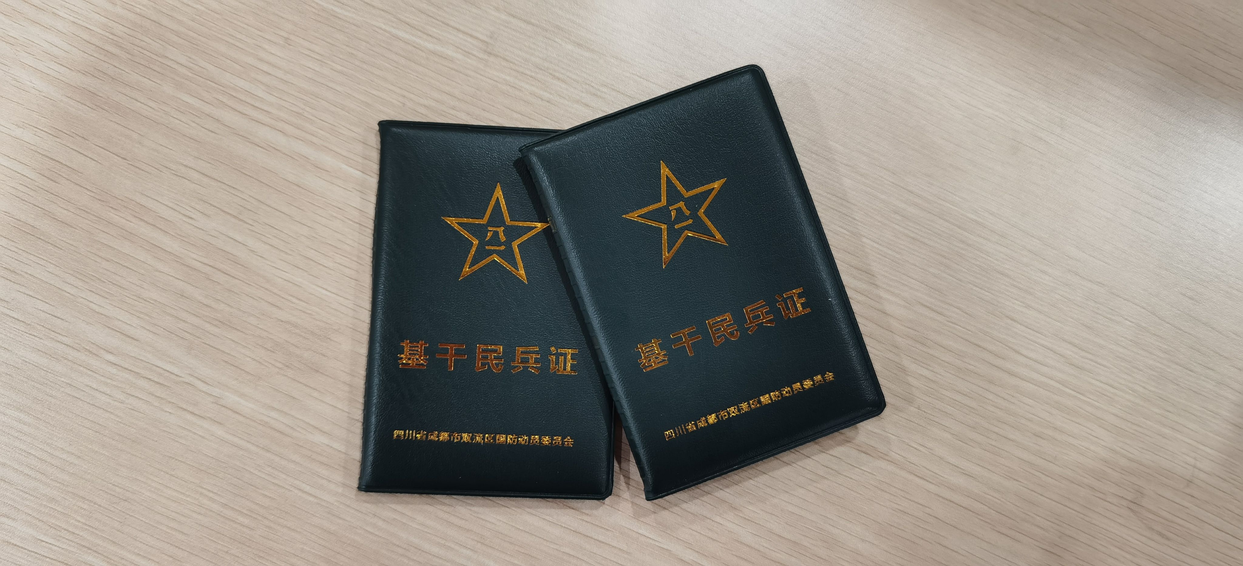 民兵证有什么用
