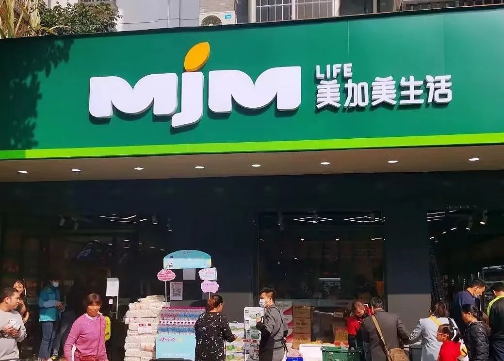 广西美加美的生意经生鲜便利本地生活平台 美加美