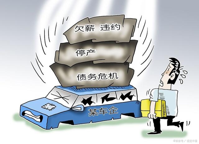 2024买车的几点建议 债务危机