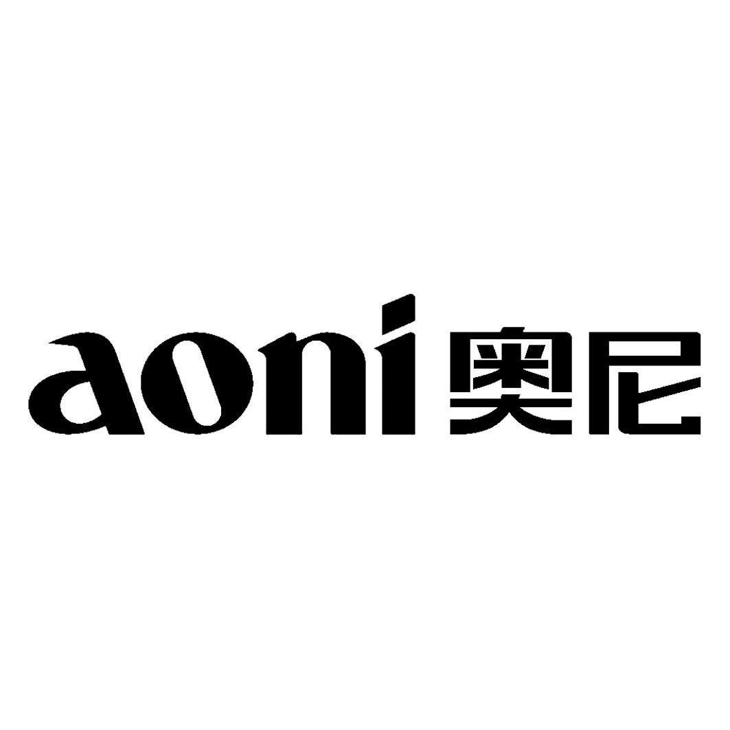 尼奥尼