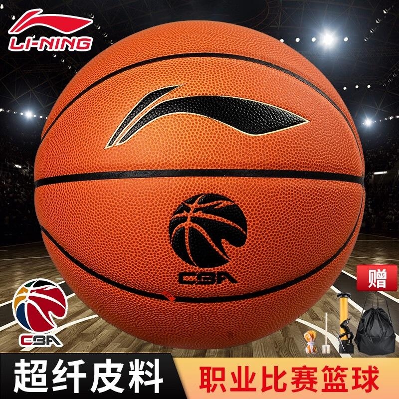 CBA比赛用球