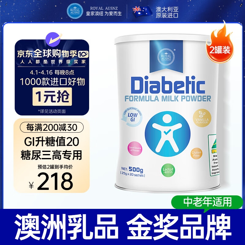 澳洲澳纽皇家奶粉事件