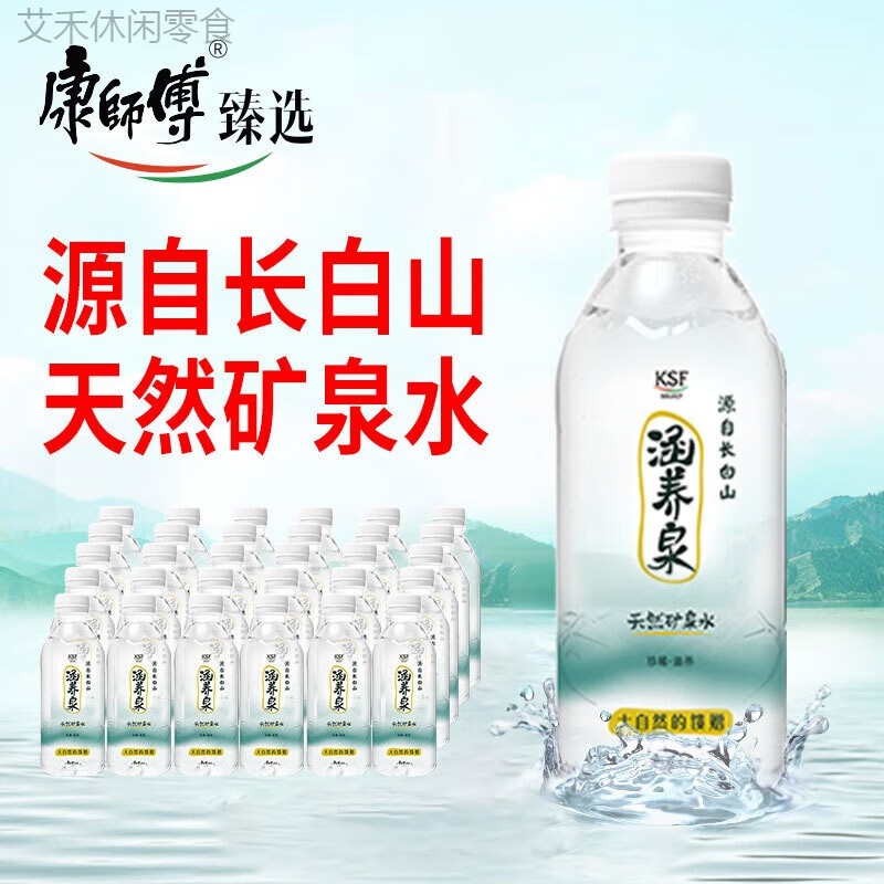 涵养泉