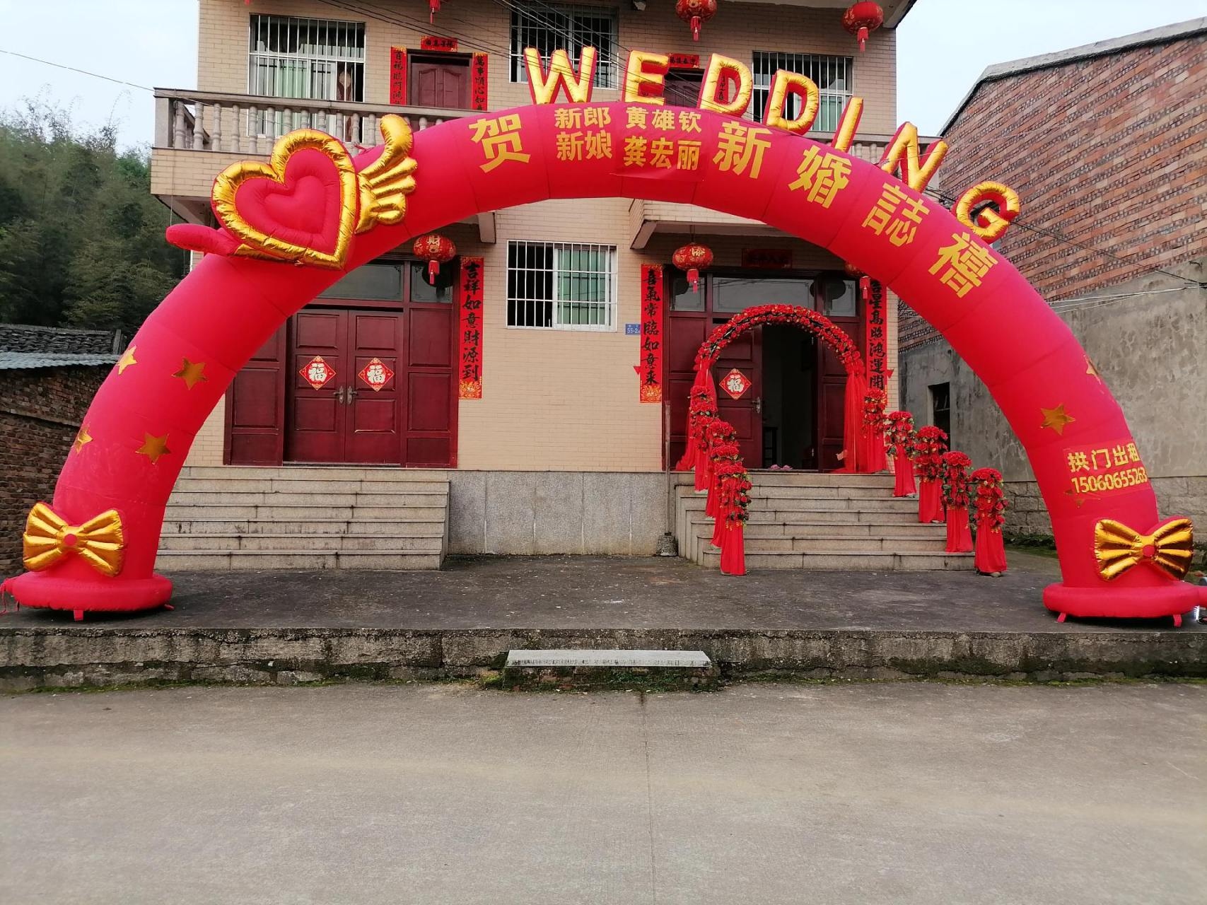 罗源拱门出租起步安下村安装结婚拱门. 女儿出嫁拱门写的图片
