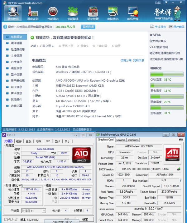 a8-5600k核显性能怎样 a85600
