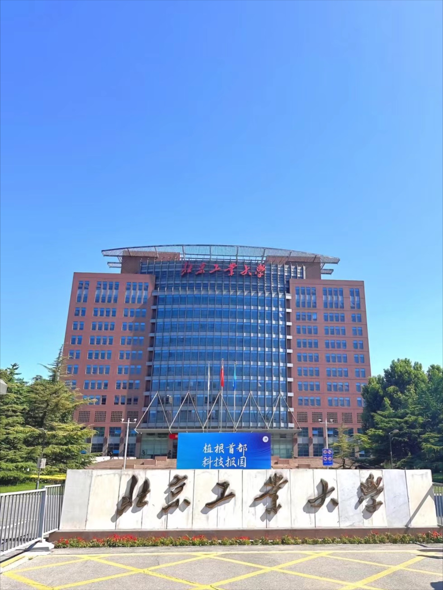 中国工业大学