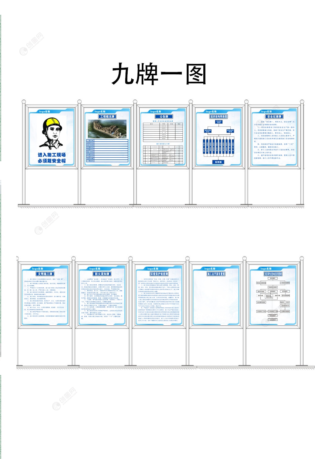 九牌一图
