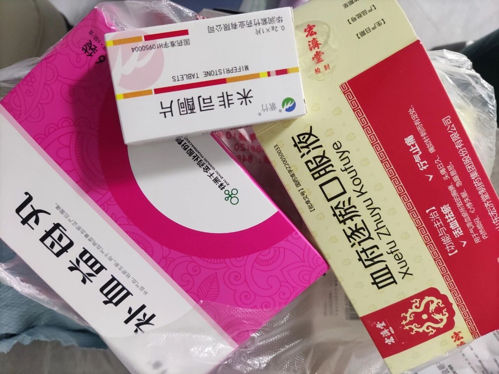 流产药怎么吃