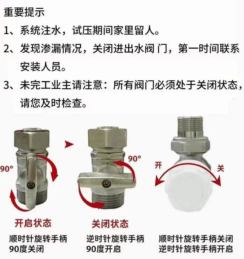 一字阀门开关方向图片