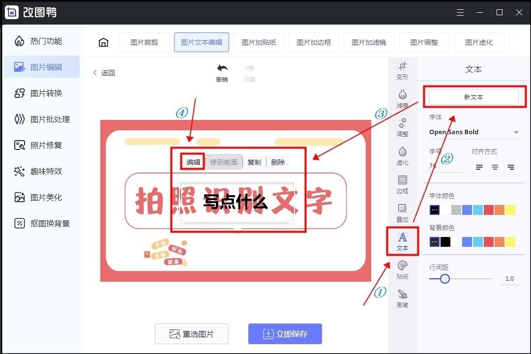 怎么在原图上添加图片
