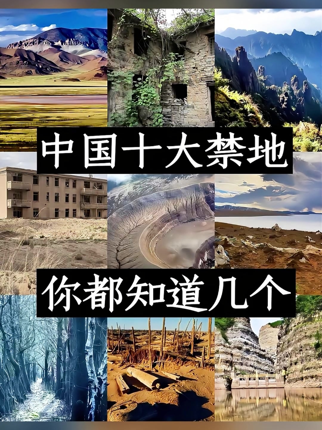 大禁区