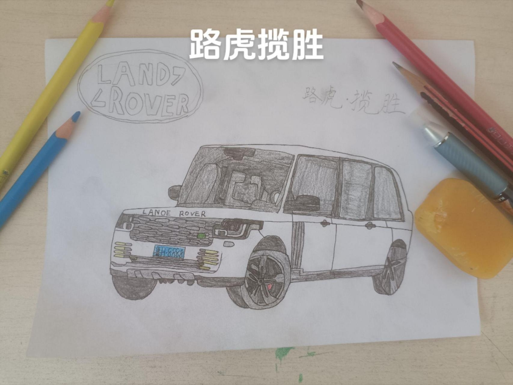 画路虎车