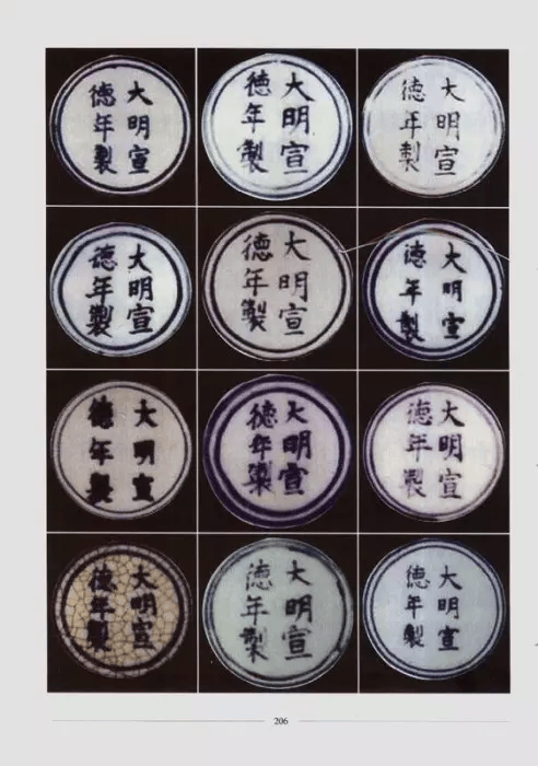 中国历代瓷器款识大全
