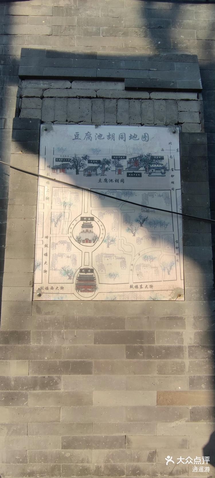 豆腐池胡同