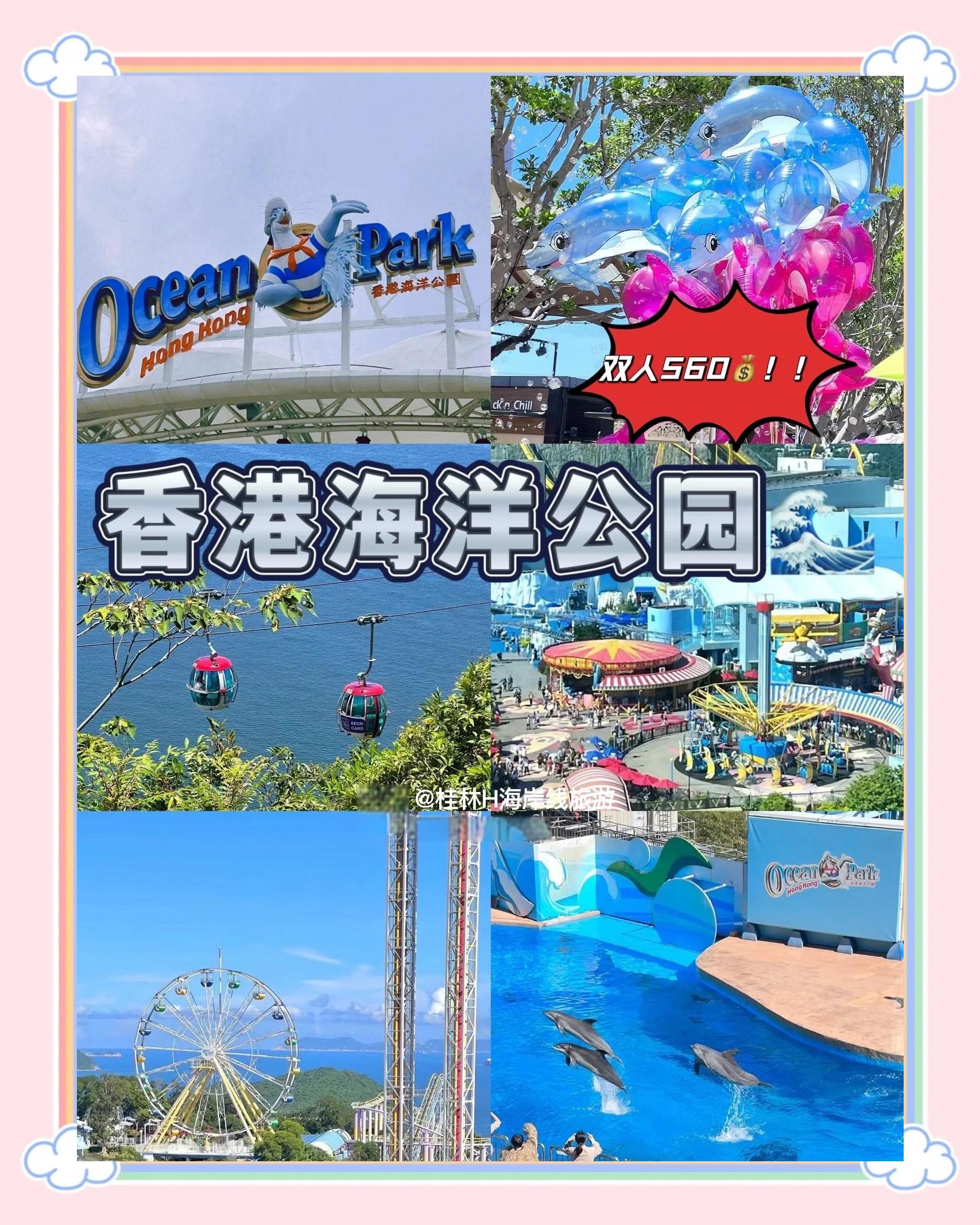 海口热带海洋世界门票